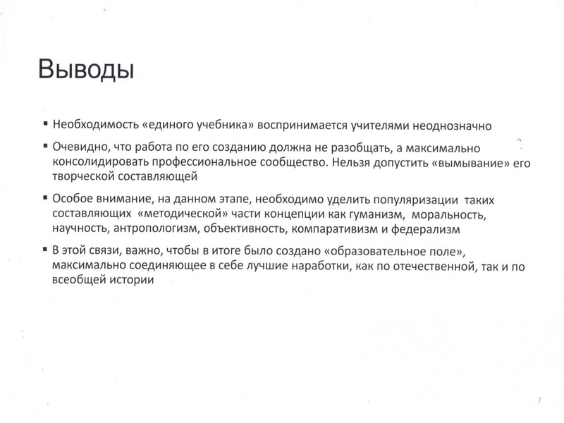 Файл:Презентация Историко-культрный стандарт.pdf