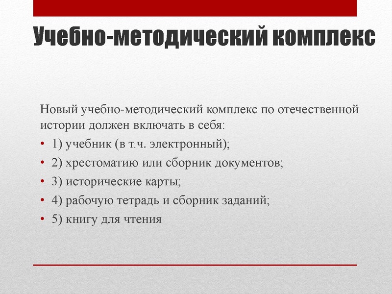 Файл:Презентация Историко-культрный стандарт.pdf