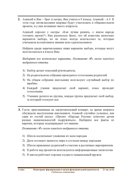 Файл:ФГ Глобальные компетенции.pdf