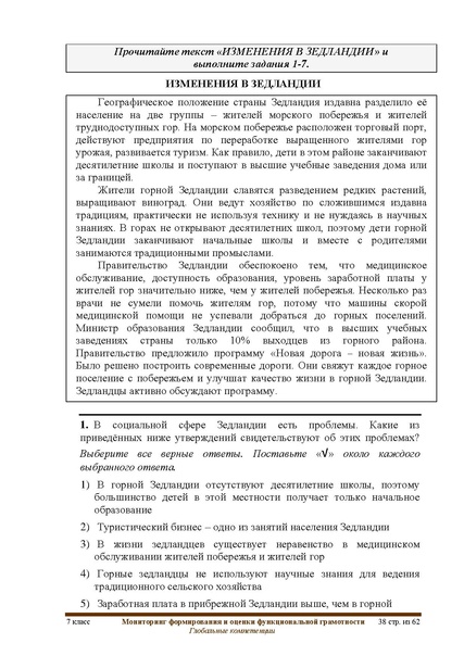 Файл:ФГ Глобальные компетенции.pdf