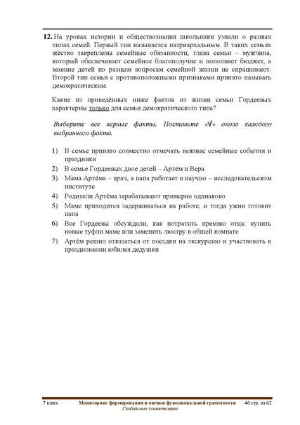 Файл:ФГ Глобальные компетенции.pdf