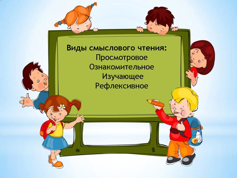 Файл:Формирование читательской грамотности.pdf