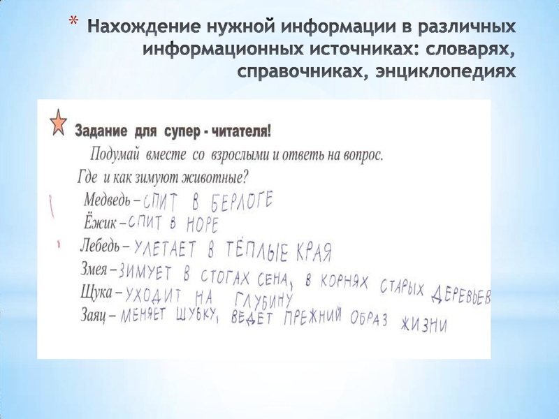 Файл:Формирование читательской грамотности.pdf