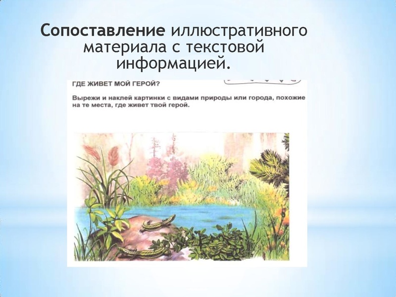 Файл:Формирование читательской грамотности.pdf