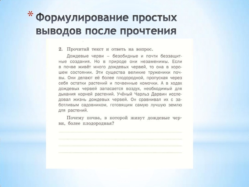 Файл:Формирование читательской грамотности.pdf