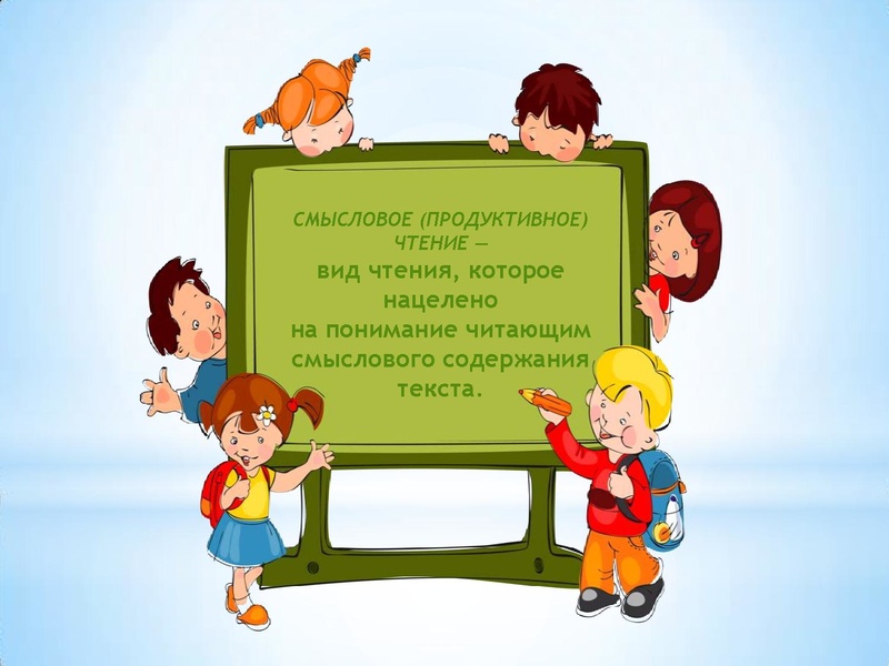 Файл:Формирование читательской грамотности.pdf
