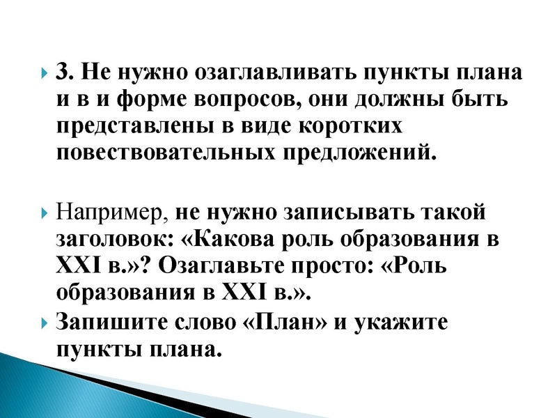 Файл:21 задание ОГЭ Попова Н.А..pdf