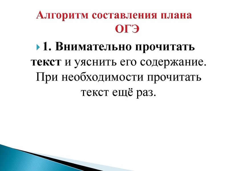 Файл:21 задание ОГЭ Попова Н.А..pdf