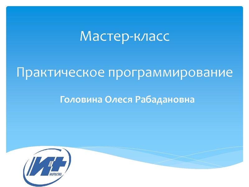 Файл:28.03.2016 МК.pdf