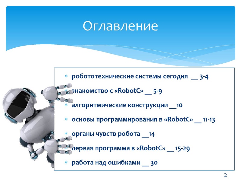 Файл:28.03.2016 МК.pdf