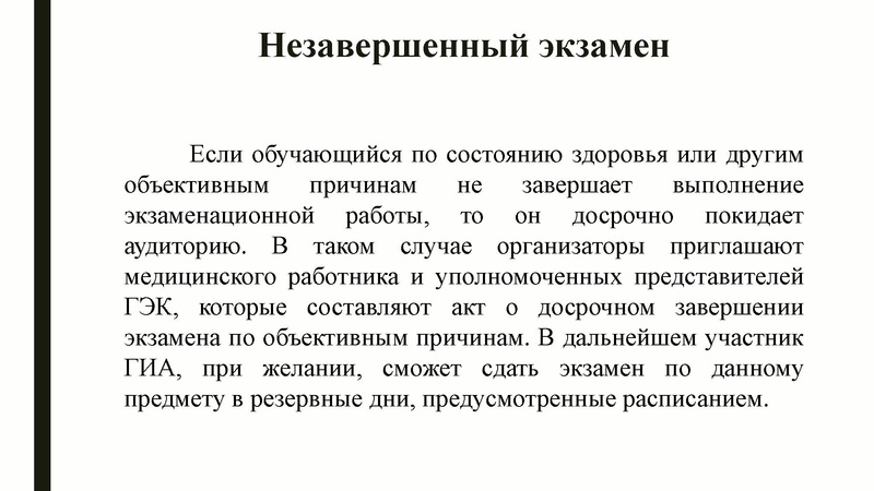 Файл:4. ГМО ГроменюкАВ 2022 10 февраля.pdf