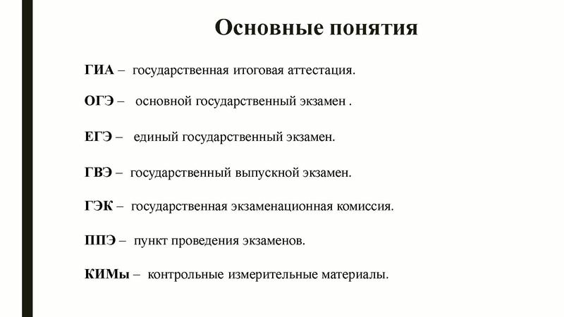Файл:4. ГМО ГроменюкАВ 2022 10 февраля.pdf