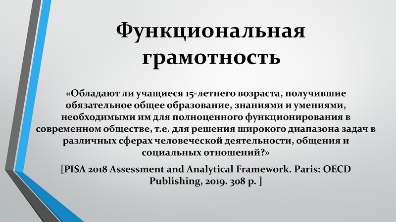 Файл:4. Раимбакиева Л.Х. Банки данных.pdf