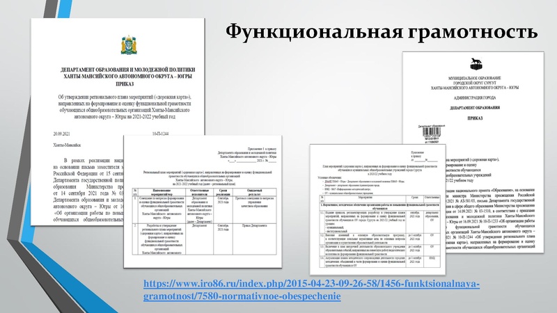 Файл:4. Раимбакиева Л.Х. Банки данных.pdf