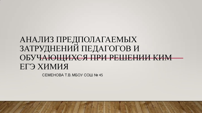 Файл:Анализ КИМ ЕГЭ 2020.pdf