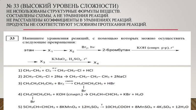 Файл:Анализ КИМ ЕГЭ 2020.pdf