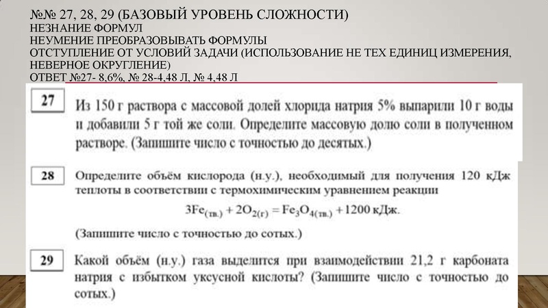 Файл:Анализ КИМ ЕГЭ 2020.pdf