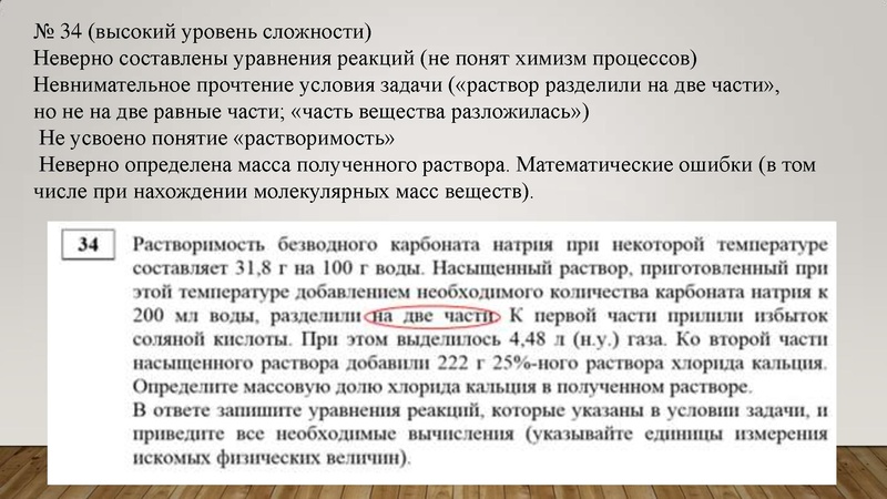 Файл:Анализ КИМ ЕГЭ 2020.pdf