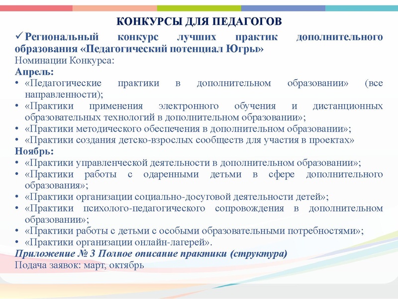 Файл:ГМО ТЕАТР 1 2021.26.10.pdf