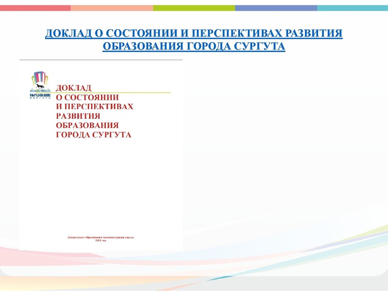 Файл:ГМО ТЕАТР 1 2021.26.10.pdf