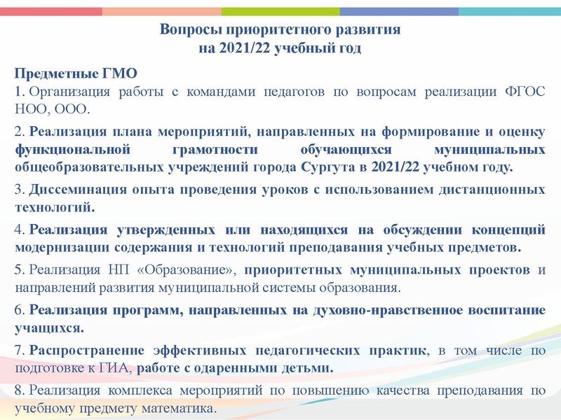 Файл:ГМО ТЕАТР 1 2021.26.10.pdf