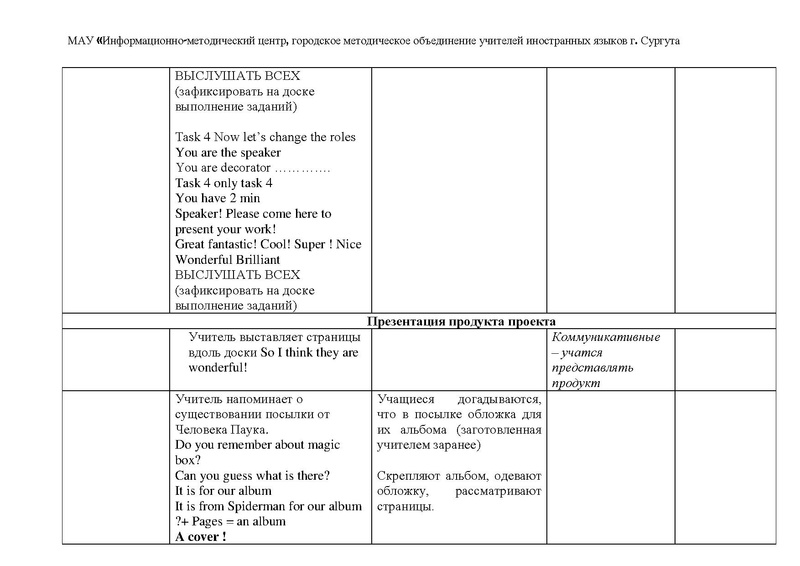 Файл:Мироненко Л.В. урок в 5 классе.pdf
