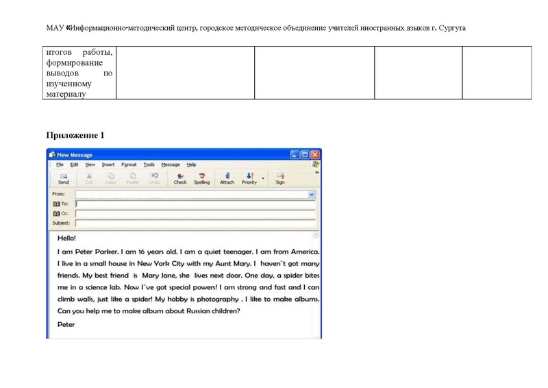 Файл:Мироненко Л.В. урок в 5 классе.pdf