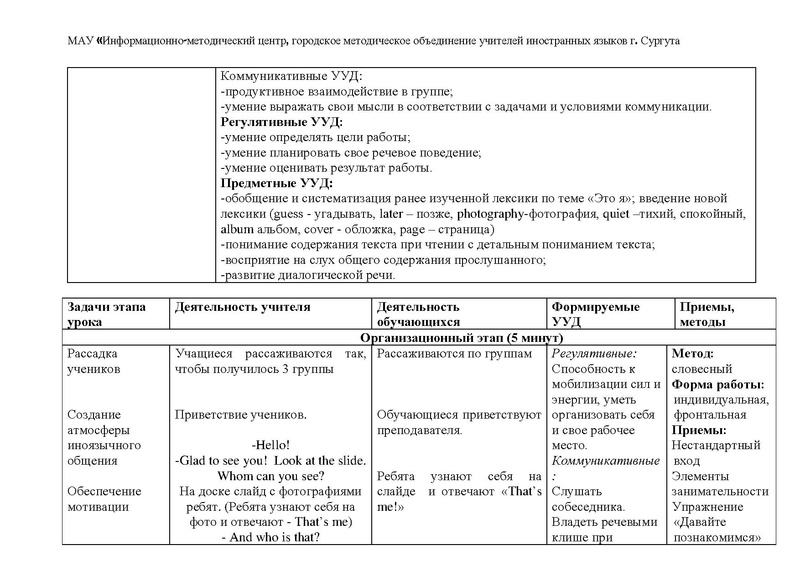 Файл:Мироненко Л.В. урок в 5 классе.pdf