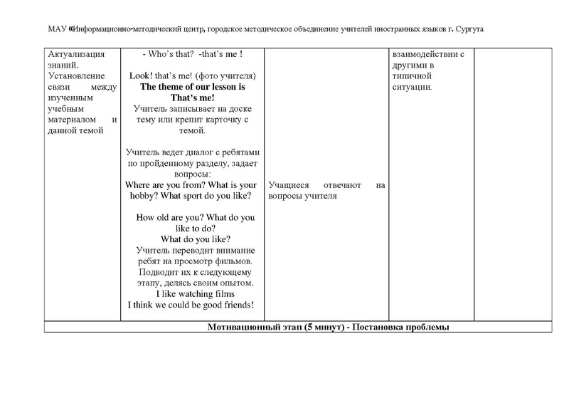 Файл:Мироненко Л.В. урок в 5 классе.pdf
