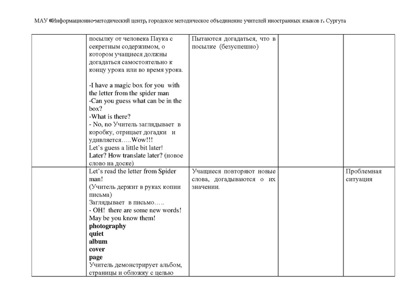 Файл:Мироненко Л.В. урок в 5 классе.pdf