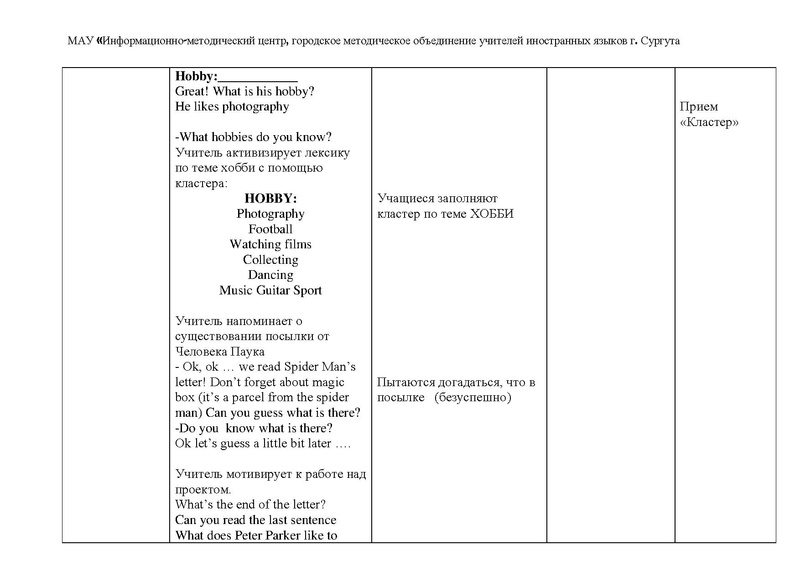 Файл:Мироненко Л.В. урок в 5 классе.pdf