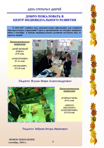 Файл:НП 09.2016.pdf