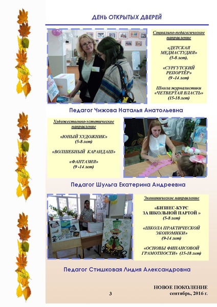 Файл:НП 09.2016.pdf