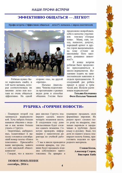 Файл:НП 09.2016.pdf