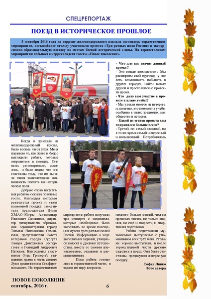 Файл:НП 09.2016.pdf