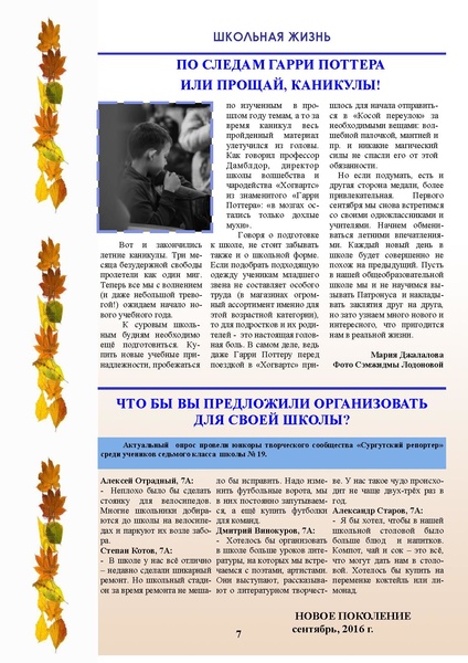 Файл:НП 09.2016.pdf