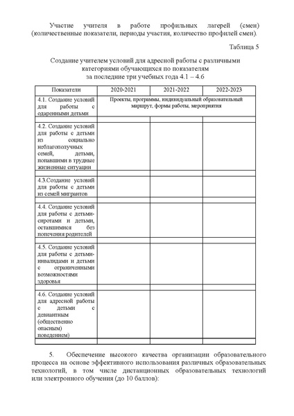 Файл:Приказ ДОиН ХМАО-Югры П-Н 23.pdf
