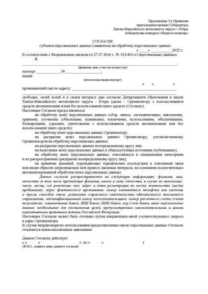 Файл:Приказ ДОиН ХМАО-Югры П-Н 23.pdf