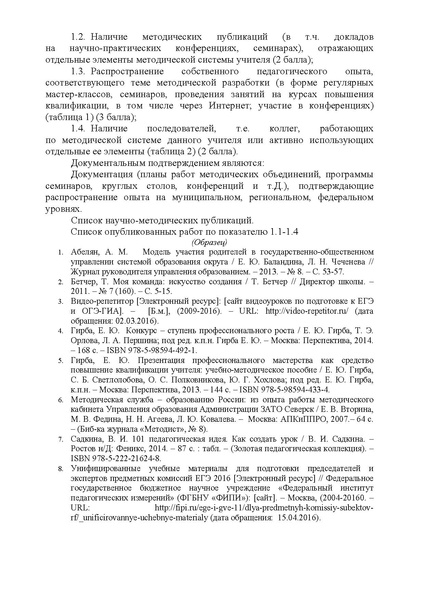 Файл:Приказ ДОиН ХМАО-Югры П-Н 23.pdf