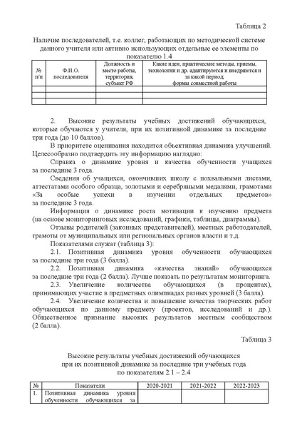 Файл:Приказ ДОиН ХМАО-Югры П-Н 23.pdf
