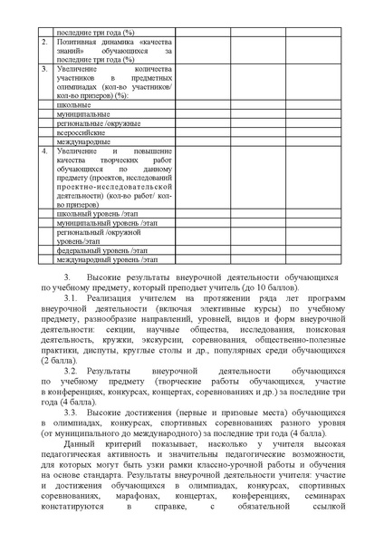 Файл:Приказ ДОиН ХМАО-Югры П-Н 23.pdf