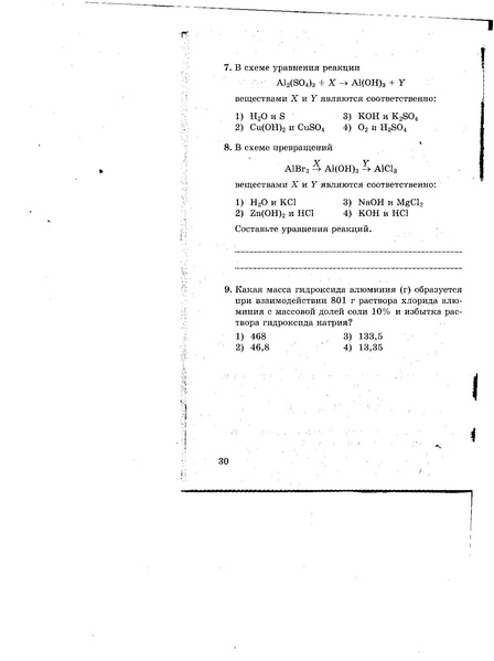 Файл:Тест №8.pdf