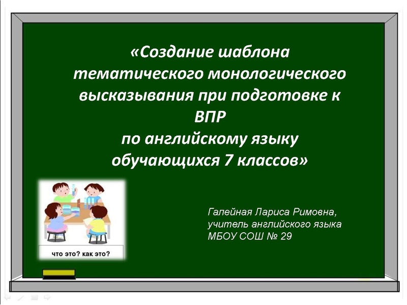 Файл:1 впр 7 класс.pdf
