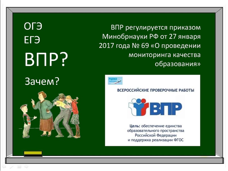 Файл:1 впр 7 класс.pdf