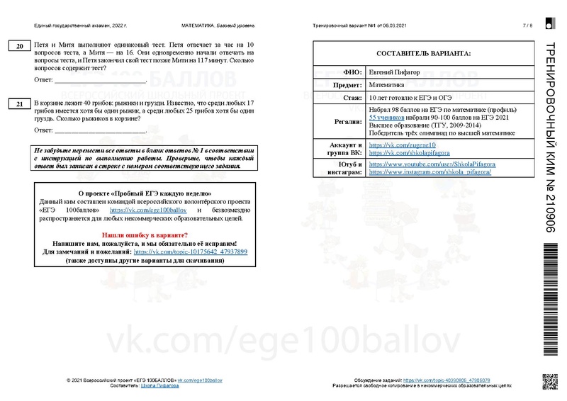 Файл:Вариант 7 2022 База.pdf