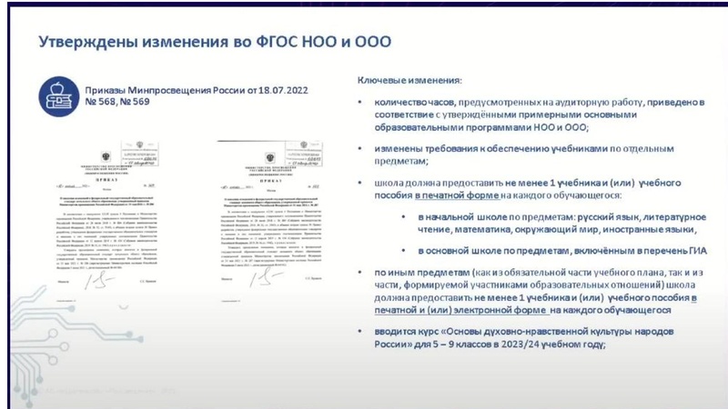 Файл:ГМО учителей истории, обществознания 02.11. 2022.pdf