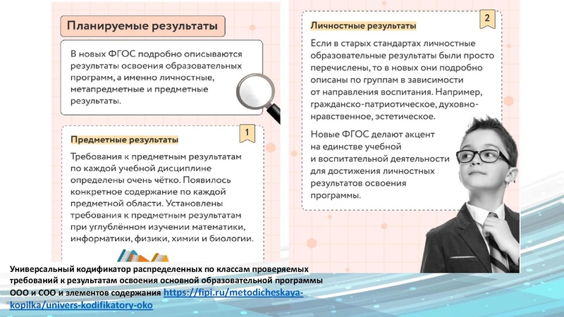 Файл:ГМО учителей истории, обществознания 02.11. 2022.pdf