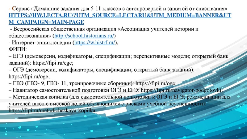 Файл:ГМО учителей истории, обществознания 02.11. 2022.pdf