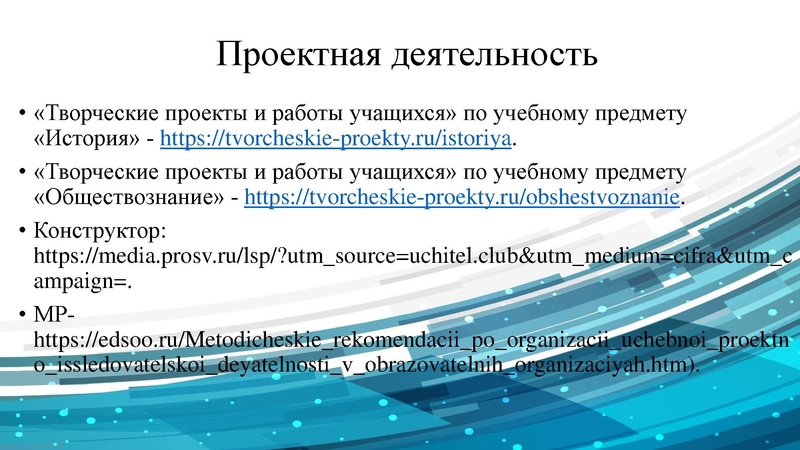 Файл:ГМО учителей истории, обществознания 02.11. 2022.pdf