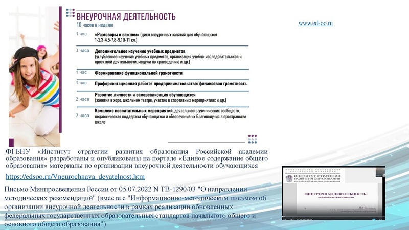 Файл:ГМО учителей истории, обществознания 02.11. 2022.pdf